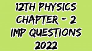 mp board class 12 Physics imp question 2022