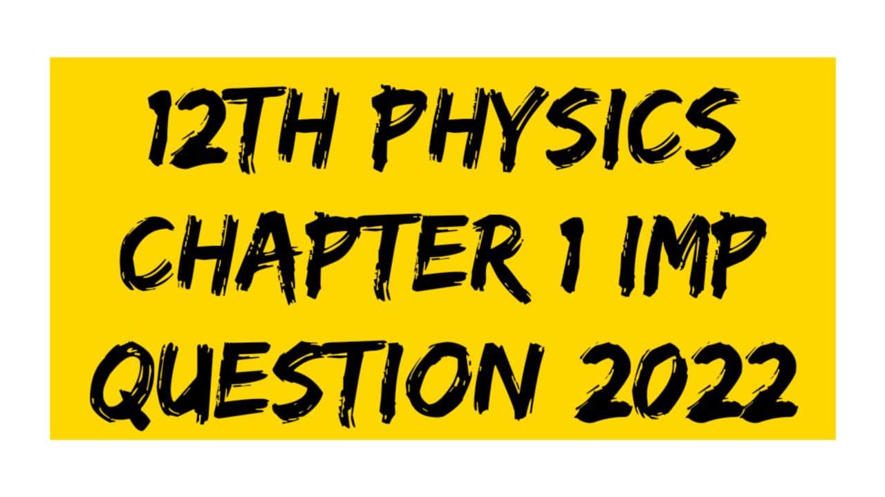 mp board Class 12 Physics most Imp questions 2022 download