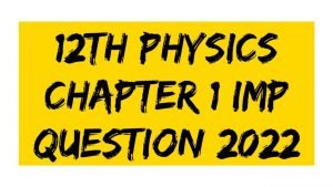 mp board class 12 physics imp question 2022 pdf notes