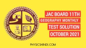 JAC Board Class Class 11th Geography Monthly Test Solution 2021