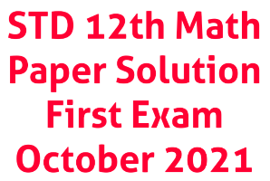 STD 12th Math Paper Solution First Exam
