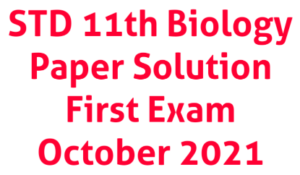 STD 11th Biology Paper Solution First Exam