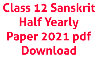 Class 12 Sanskrit Half Yearly Paper 2021 MP Board