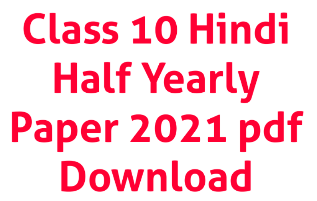 Class 10 Hindi Half Yearly Paper 2021 MP Board