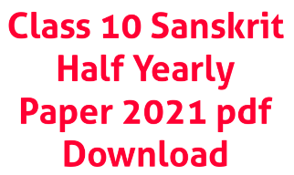 Class 10 Sanskrit Half Yearly Paper 2021 MP Board