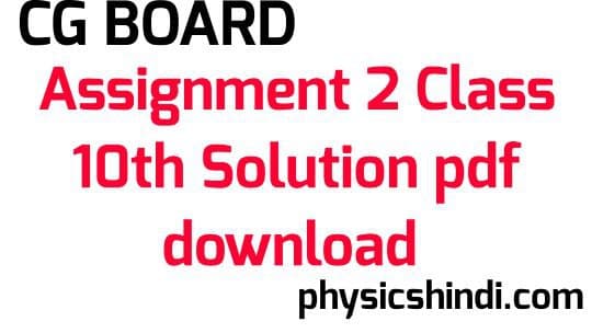 CG Board Class 10 Assignment Solution
