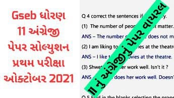 11th English Paper Solution First Exam