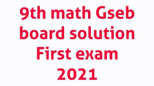 STD 9th Math Paper Solution First Exam