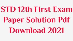 STD 12th Paper First Exam 2021 Solution