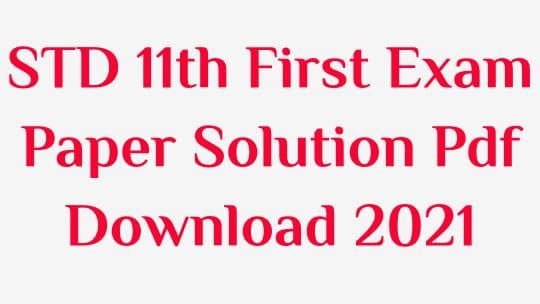 STD 11th Paper First Exam 2021 Solution