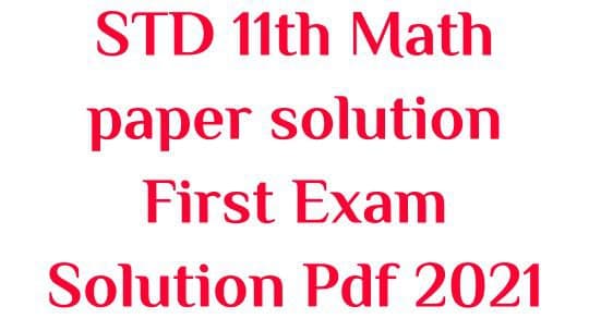 STD 11th Math Paper Solution First Exam