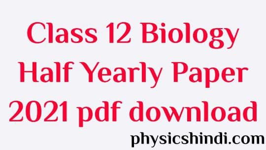 Class 12 Biology Half Yearly Paper 2021