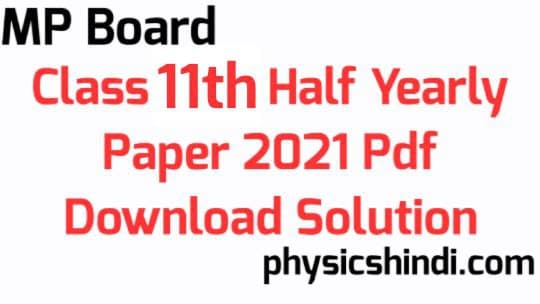 Class 11 Half Yearly Paper 2021 MP Board
