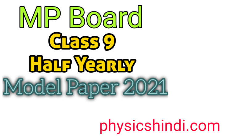 Class 9 Half Yearly Model Paper 2021 MP Board