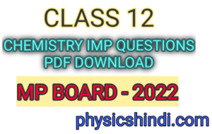 MP Board Class 12 Chemistry imp question 2022 pdf