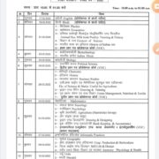 MP Board Exam Time Table 2022