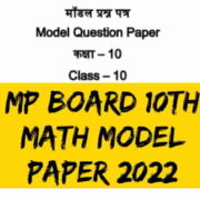 MP Board Class 10th Math Model Paper 2022 PDF