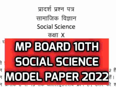 MP Board Class 10th Social Science Model Paper 2022 PDF