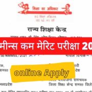 How to Apply Online NMMS Scholarship 2021-22