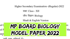 MP Board Class 12th Biology Model Paper 2022 PDF