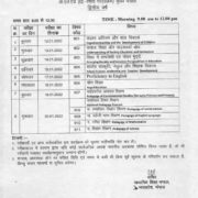 MP Board of Secondary Education Deled exam time table 2022
