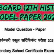 MP Board Class 12th History Model Paper 2022 PDF