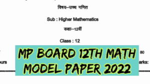 MP Board Class 12th Math Model Paper 2022 PDF
