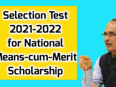 Selection Test 2021-2022 for National Means-cum-Merit Scholarship