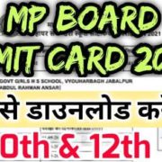 MP Board Admit Card 2022 Class 10th 12th Download