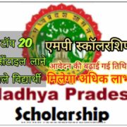 Mp Scholarship apply time extended