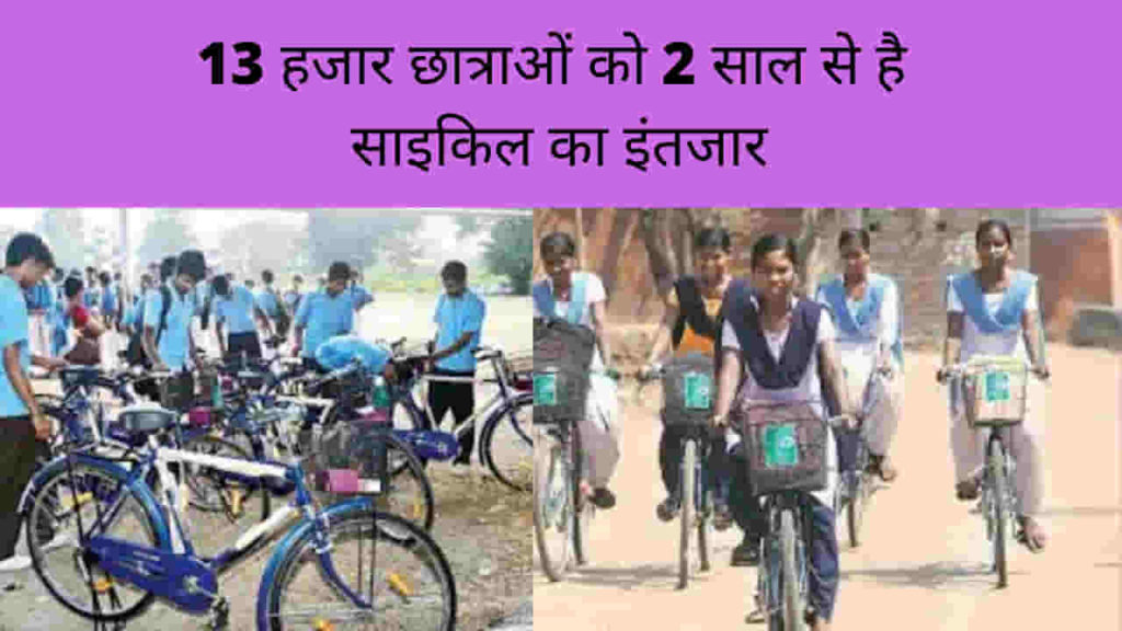 2 years waiting for students cycle.
