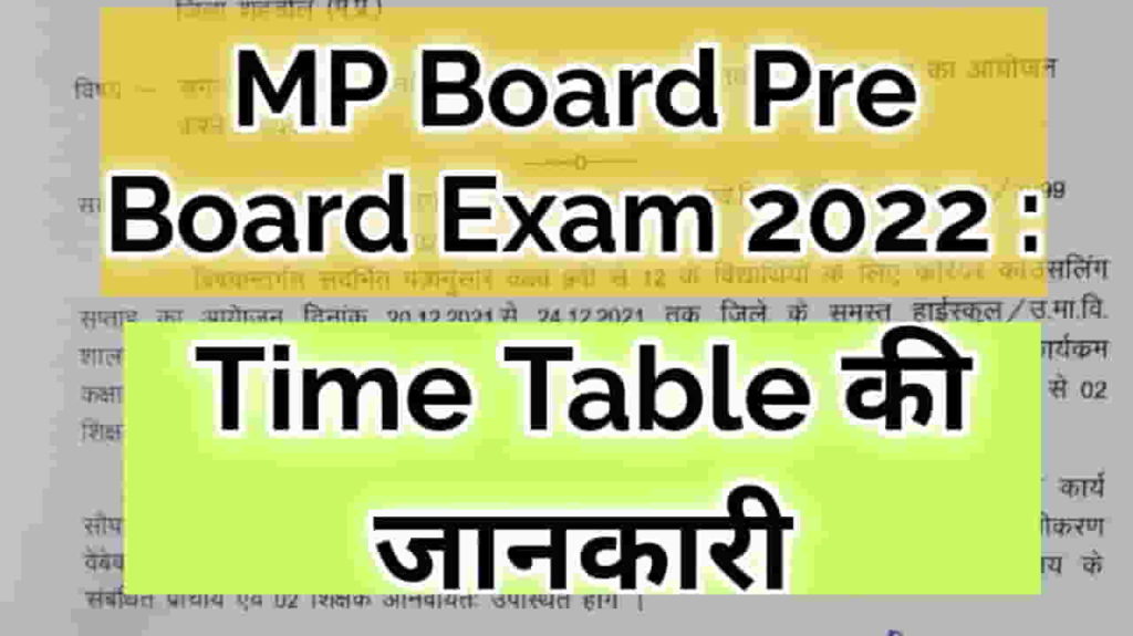 MP Board Pre Board Exam Time Table 2022 kab aayega