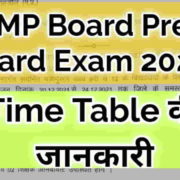 MP Board Pre Board Exam Time Table 2022 kab aayega