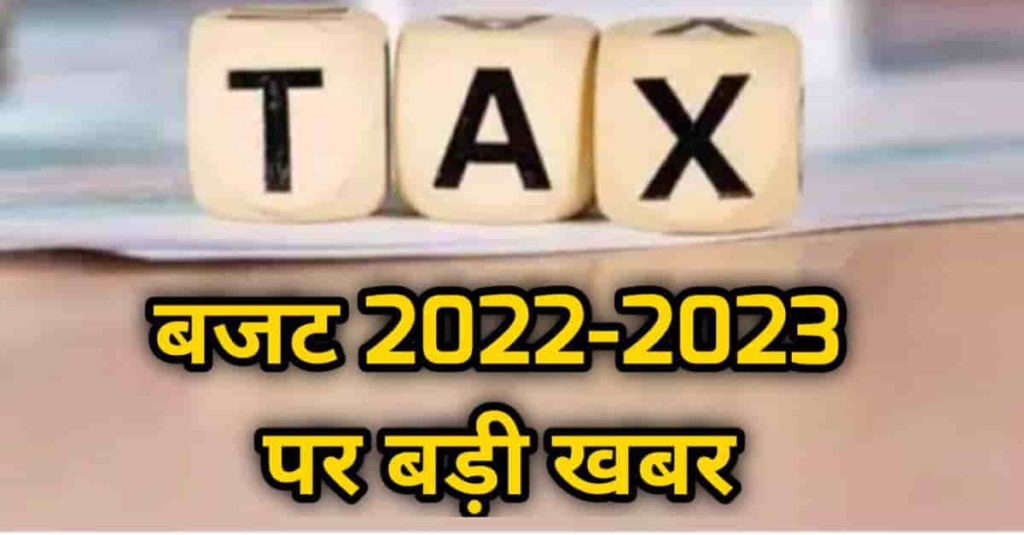 india budget 2022-2023 big update