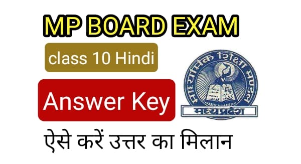 Mp Board class 10 Hindi answer key 2022