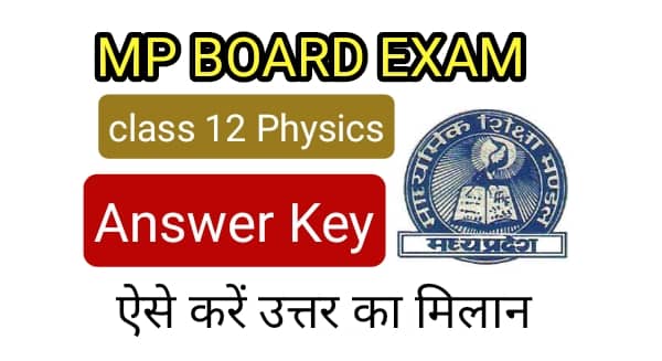 Mp Board class 12 Physics answer key 2022