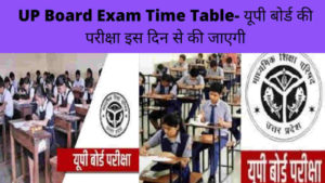 UP Board Exam Time Table 2022