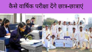 mp board exam related news