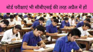 MP Board Exam 2022 related News