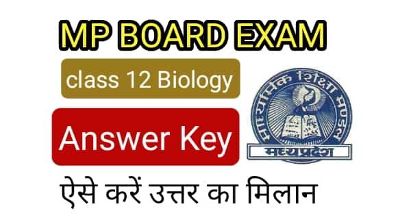 Mp Board class 12 Biology answer key 2022