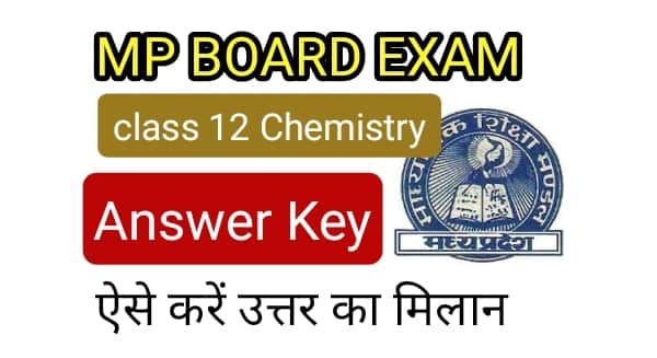 Mp Board class 12 Chemistry answer key 2022