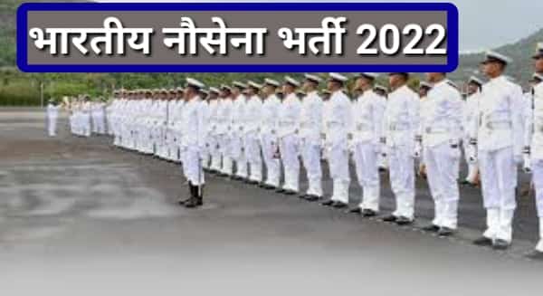 Indian navy group c vacancy 2022
