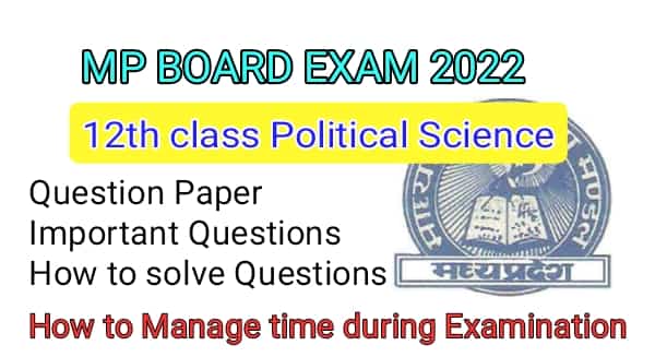 MP Board Class 12 political science question paper 2022