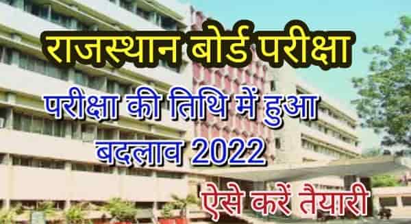 Rajasthan board exam 2022 date