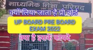 UP Pre board exam 2022