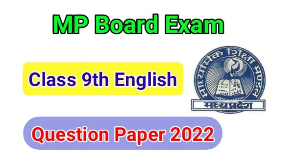 MP Board 9th class English paper 2022