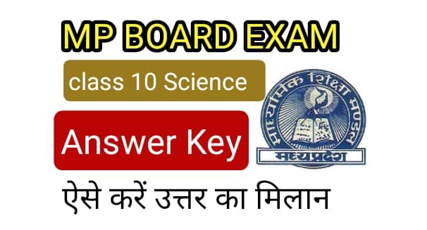 Mp Board class 10 Science answer key 2022