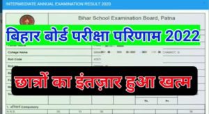 Bihar Board exam result 2022