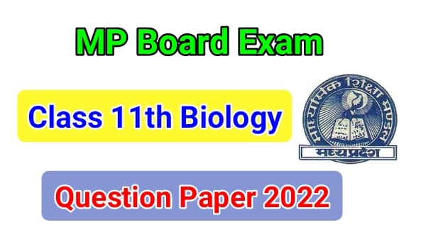 MP Board 11th class Biology paper 2022