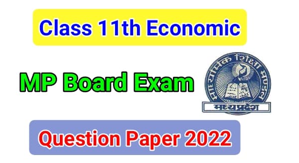 MP Board 11th class Economic paper 2022